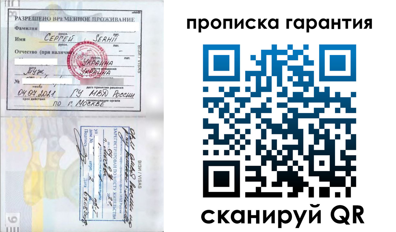 временная регистрация 2025 в Сертолово