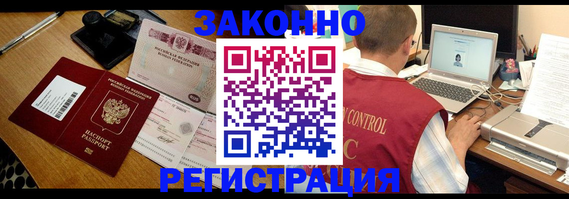 временная регистрация для всех в Сертолово