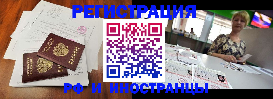 прописка иностранных граждан в Сертолово