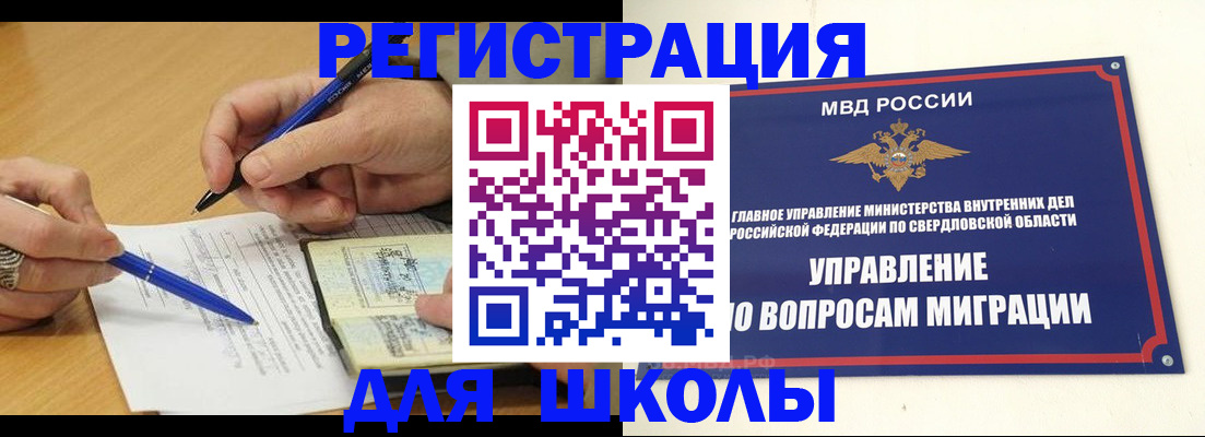 временная регистрация недорого в Сертолово