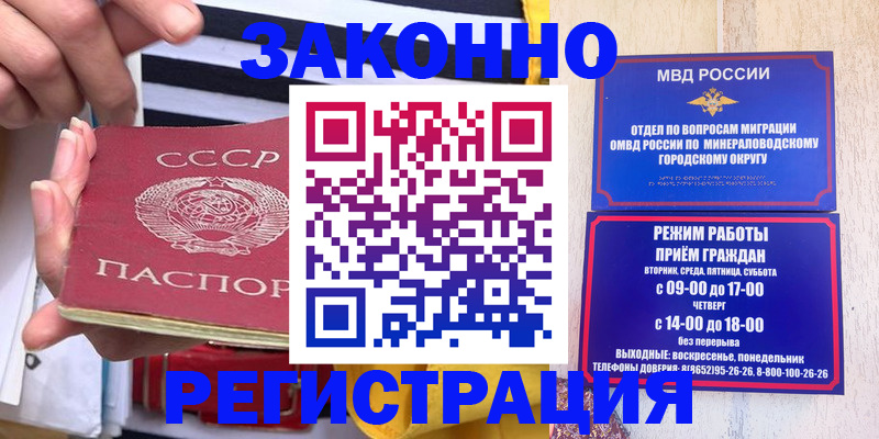 прописка иностранных граждан в Сертолово