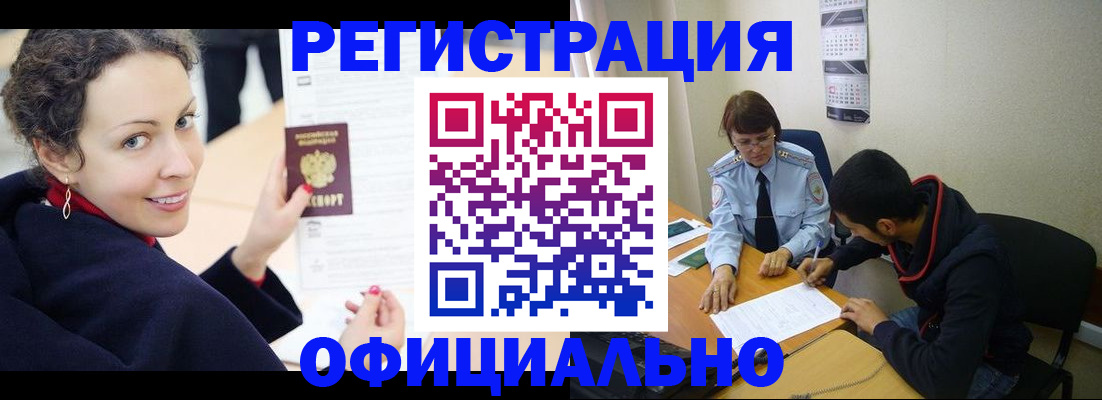 прописка законно в Сертолово