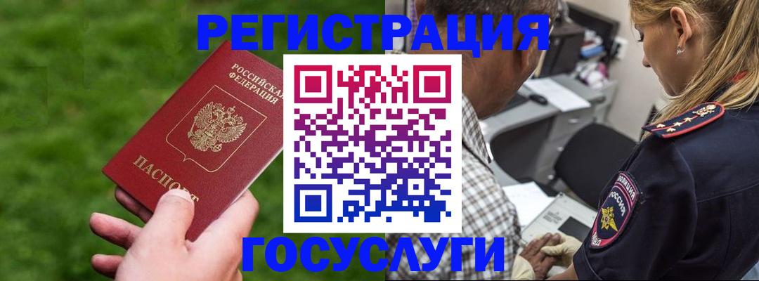 прописка 2025 в Сертолово