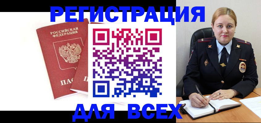 временная регистрация в квартире в Сертолово